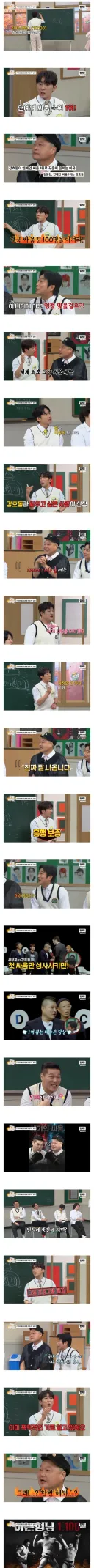 강호동만 허락하면 시청률은 보장된 예능.jpg