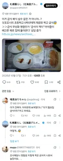 일본인들 충격먹은 학교 급식.jpg