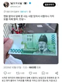 일본에서 화제된 한국 만원 지폐 재해석
