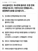 대기업 해고 방법