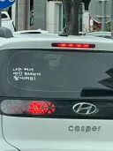 미래를 꿈꾸는 캐스퍼