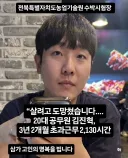 3년동안 초과근무 2130시간news