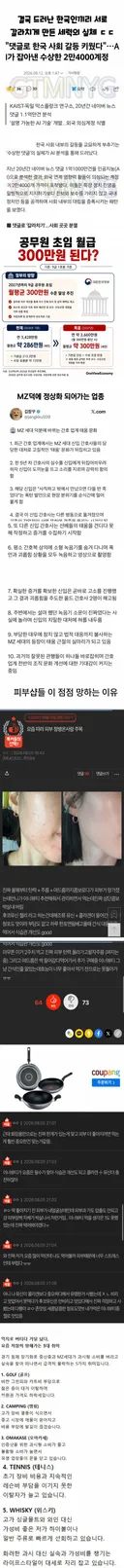 결국 진짜로 밝혀진 그 세력의 실체 ㄷㄷㄷㄷ