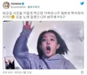 가수 윤하 팬이 찍어준 퇴근길 사진.jpg