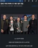 부산 국제 록 페스티벌 A7X 헤드 탈주 전말
