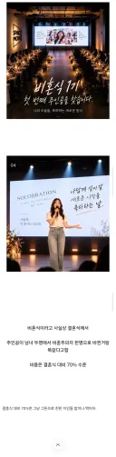 웨딩업체 바이럴 같은 비혼식