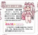(트릭컬) 글섭 수코미에 대한 폴빠 코멘트