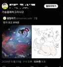 (약후방) 트위터 난리난 변태 씹덕들 붙어서 괴랄해져간다는 치이카와 판