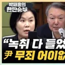 ..공짜 여론조사 무죄? 김건희 풀려날 듯