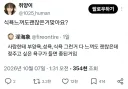 의외로 사람에겐 들면 안되는 감정