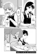 백합) 친구의 코피에 흥분하는 여고생.manhwa