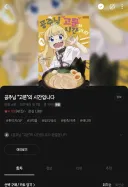 공주고문) 드뎌 이북도 완결 떳꾸나
