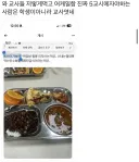 지금보니 고등학교 급식 아찔하네