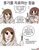 토끼조선) 의녀, 메스