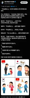 4개국마다 조금씩 다르다는 무심의 의미.jpg