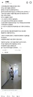 배달완료 사진에 찍힌 의문의 사나이