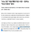 수능 전국 2등 휴가중 사망…엄마는 '악성 민원인' 됐다