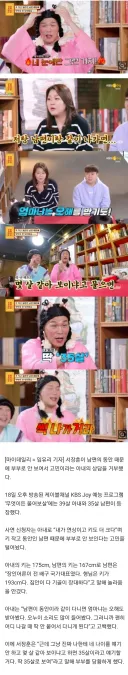 서장훈, 남편 동안 고민 아내에