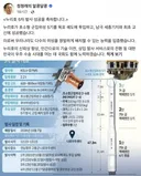 페북) 정청래, 성공 축하합니다!