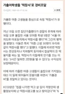 가출한 여학생들의 '떡장사'