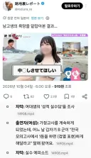 남고생의 성욕을 얕잡아본 교사