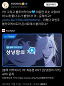 블루아카) 블카 줄임말 된지 벌써 3년째인데 왜 놀람