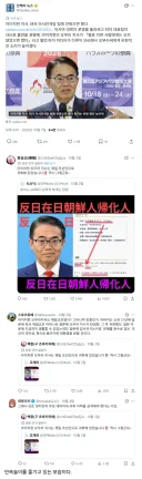 태국에게 망언을 했던 아이치현 지사를 욕하는 일본 트위터.jpg