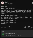 인방)뭔가 오해 하는데 통깡이 이건 딱히 왈도쿤 저격이 아님