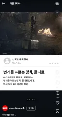 MCU) 뭔가 이상한 중고나라 매물들