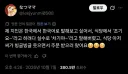 한국식당 주인 아저씨에게 잘못 말한 일본인.