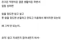 인간관계 갈등이 이해 안 되는 이유.jpg