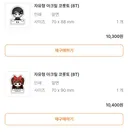 일요일에 청묘수야 만날 수 있어서 만든 잡동사니