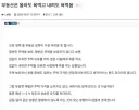 관리자 삭제 된 내용인데..