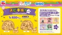 트릭컬) GiGo 스피키 붕어빵 틀 제작 비화