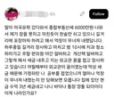 이게 나라냐고 한탄하는 포장마차 주인
