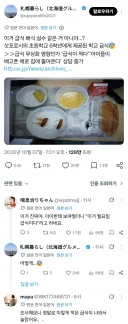 배식 실수로 오해받고 있는 일본의 초등학교 급식