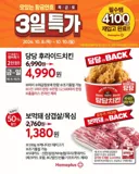 홈플 보먹돼 할인 전단지