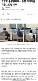대출 받기 어려운 이유가있었네요