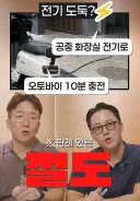 각종 전기도둑질 절도인가 아닌가