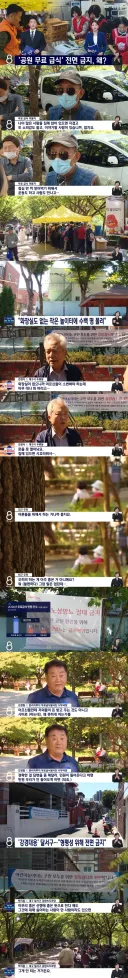 20년 해온 공원 무료 급식 전면 금지 논란