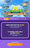 10월 11일 썬데이 메이플