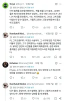 트위터에서 지린다며 화제가 된 토론 마무리