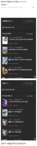 야구 소설 쓰던 작가들 근황.jpg