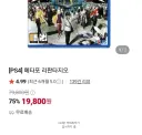 아틀라스 게임을 사기 꺼려하는 이유