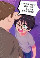 해리포터) 말포이고 론이고 스네이프고 전부 여자로 변해버려 기겁하는 해리 앞에