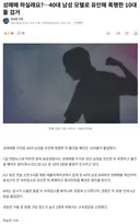 성매매 하실래요… 40대 모텔 유인·폭행 10대 검거