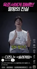 방송 공개 후 말 나오는 육준서 행동.jpg (과몰입 주의)