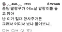 중학교 앞에서 은행직원들이 말랑이 준다면서 앱설치+직원추천 권유
