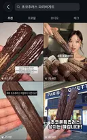 💥요즘 ㄹㅇ 품절대란이라는 파바 신상..JPG