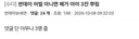 아아 3잔 지켰다(끝)